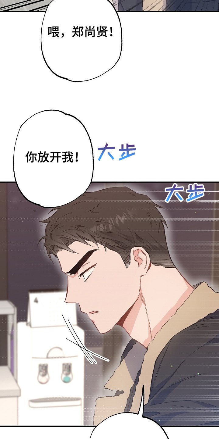 第75章：我们是家人(完结）