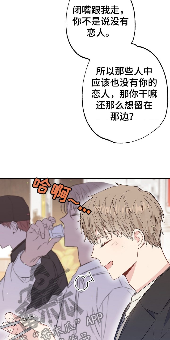 第75章：我们是家人(完结）