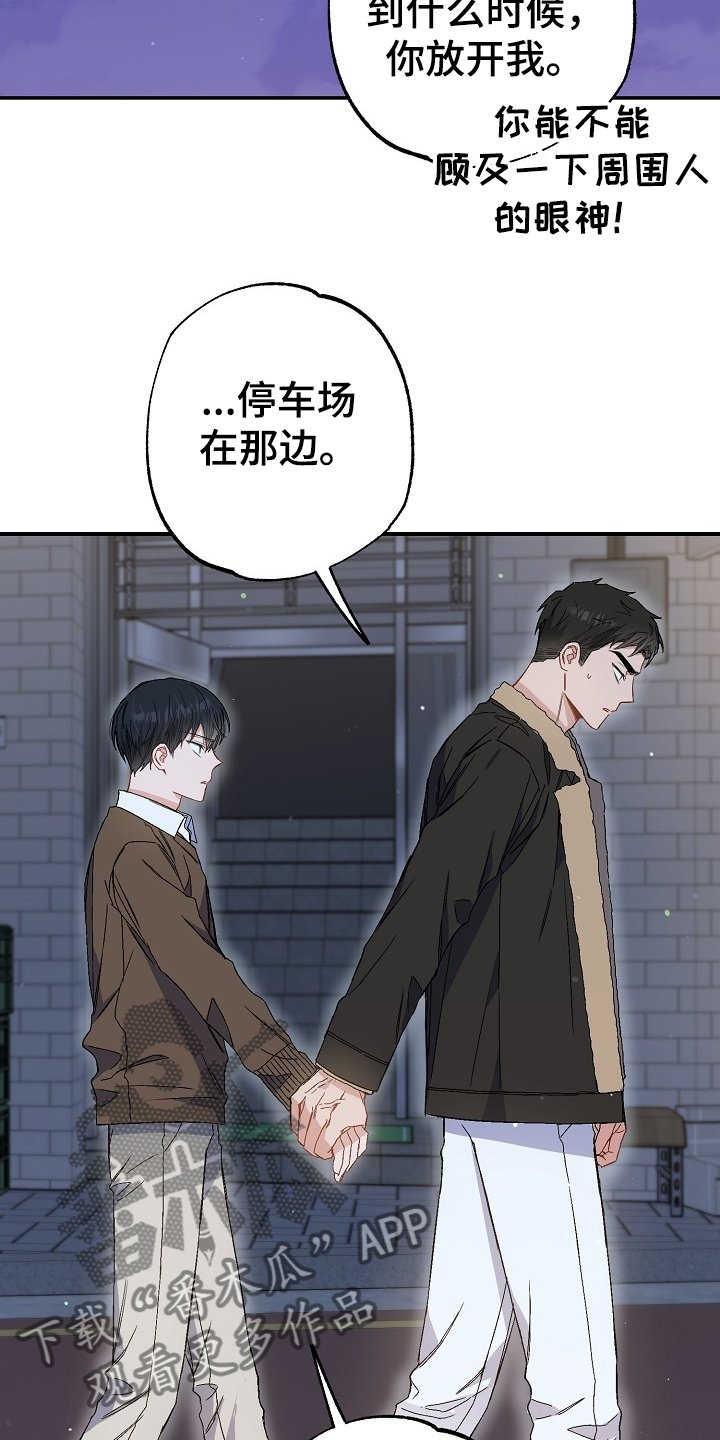 第75章：我们是家人(完结）