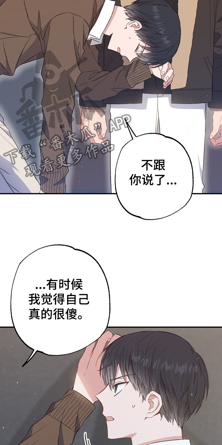 第75章：我们是家人(完结）