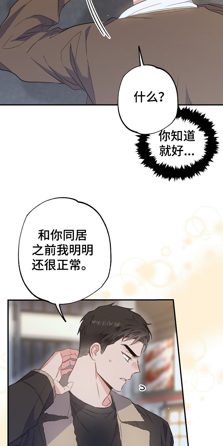 第75章：我们是家人(完结）