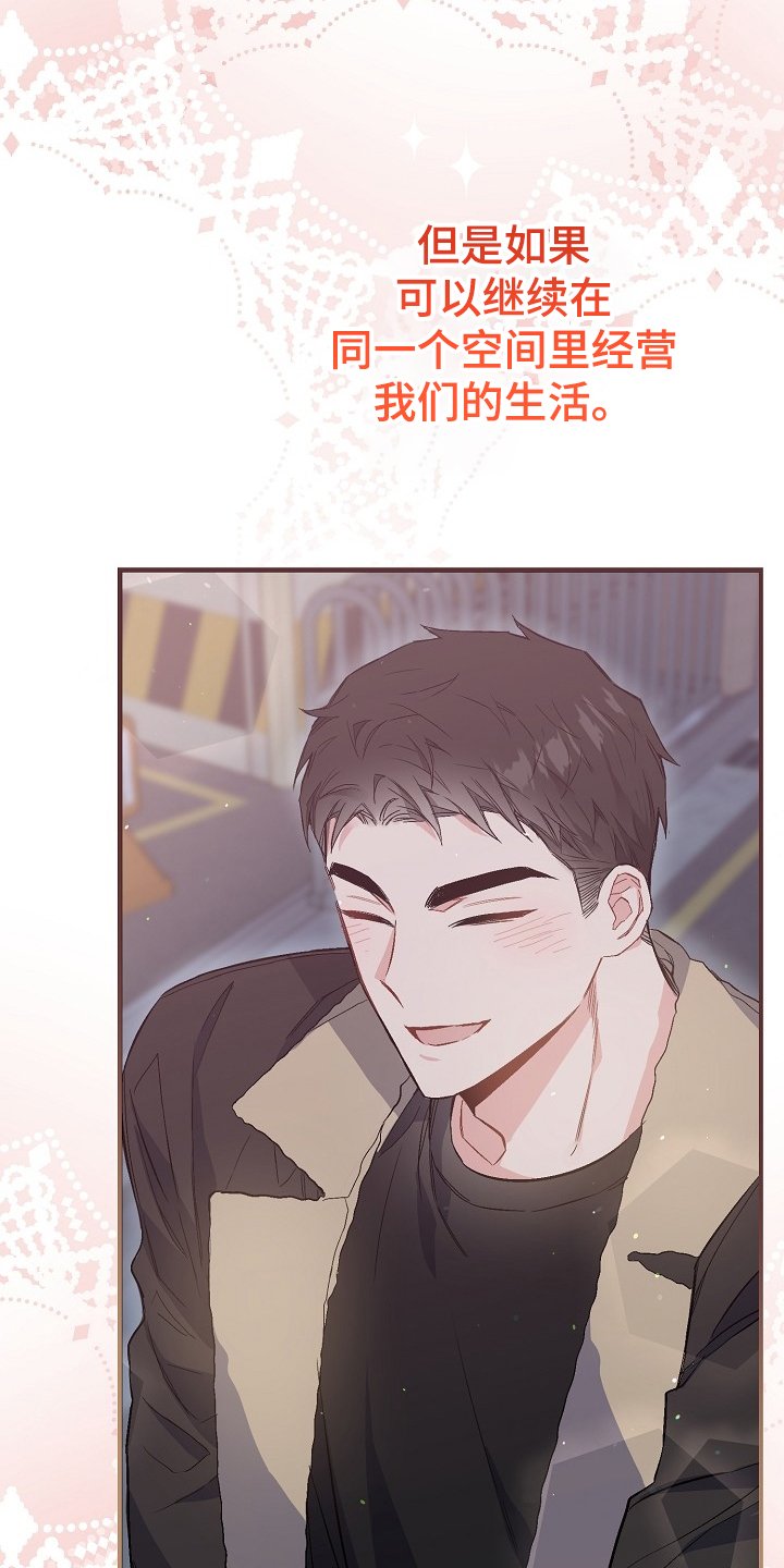 第75章：我们是家人(完结）