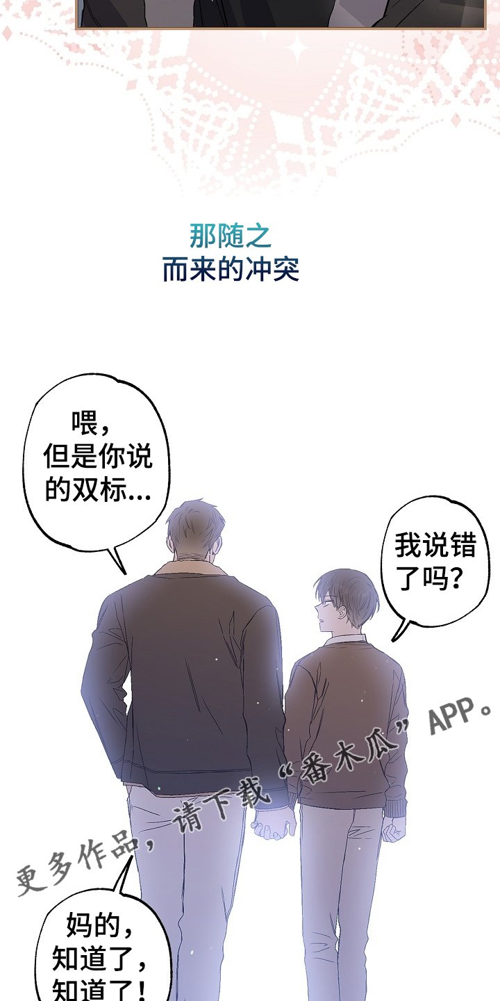 第75章：我们是家人(完结）