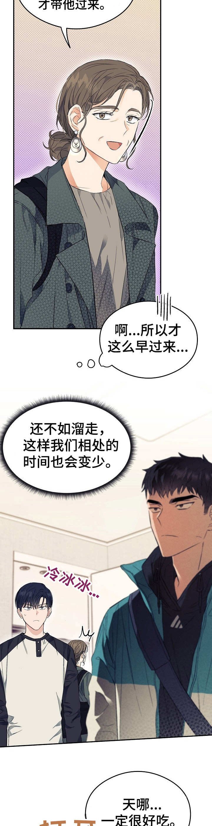 第8章：定规矩