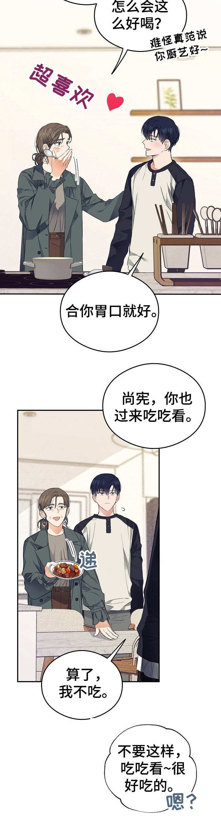 第8章：定规矩