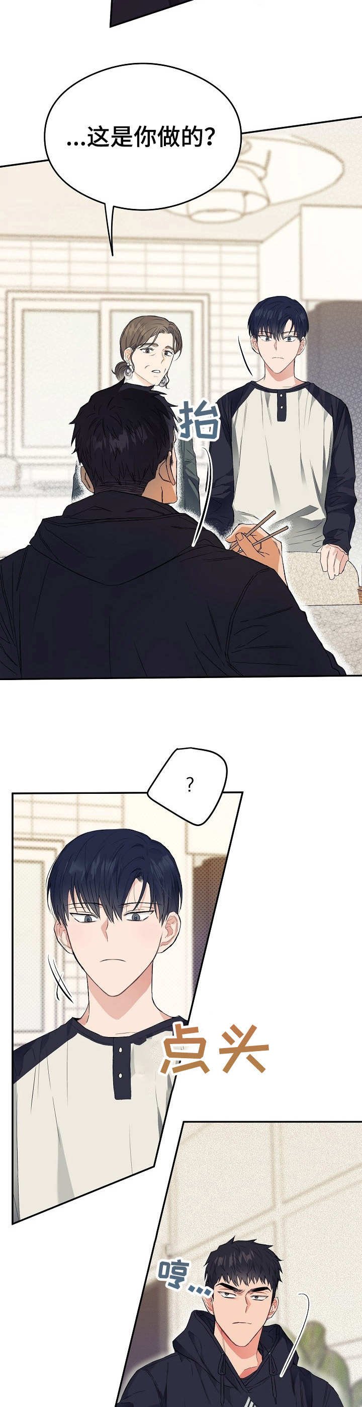 第8章：定规矩