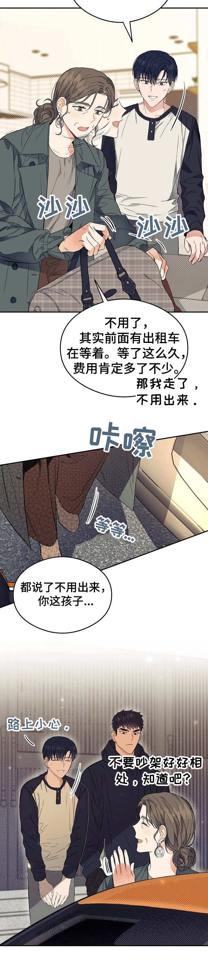 第8章：定规矩