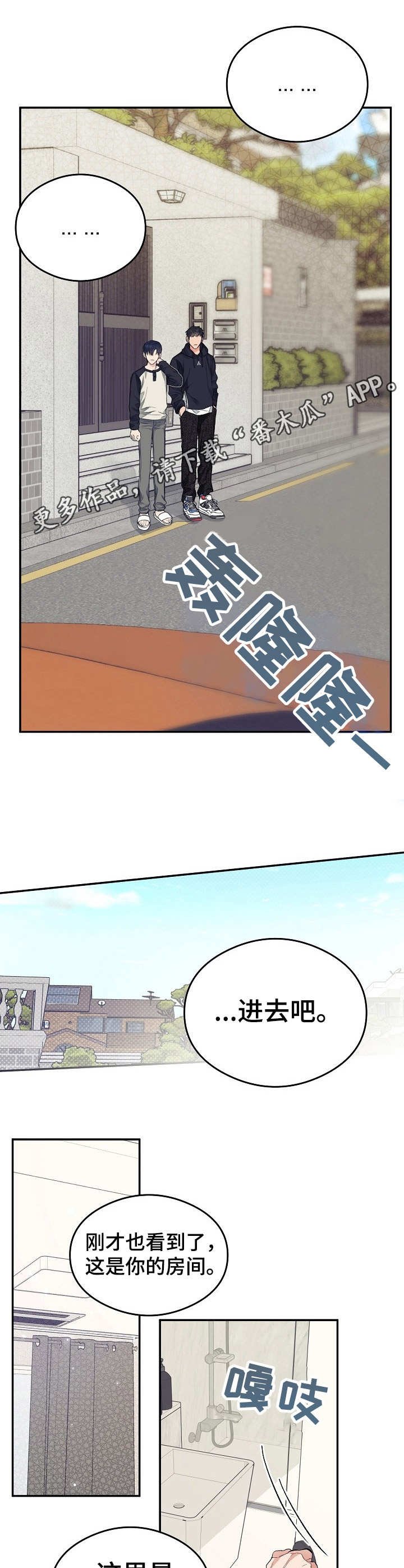 第8章：定规矩