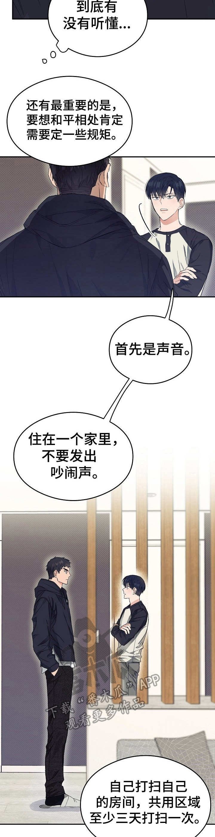 第8章：定规矩