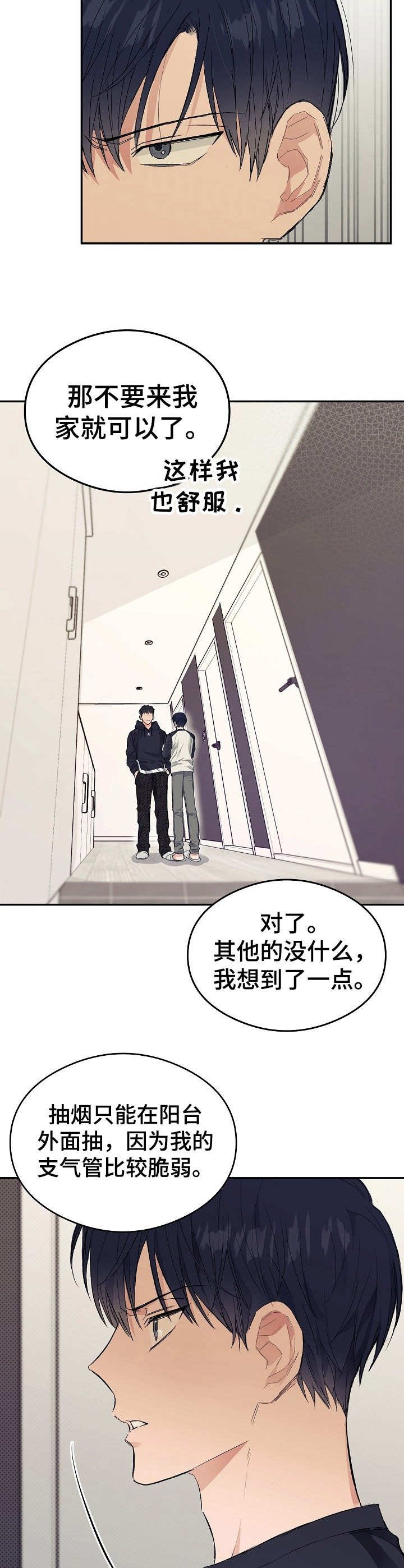第8章：定规矩