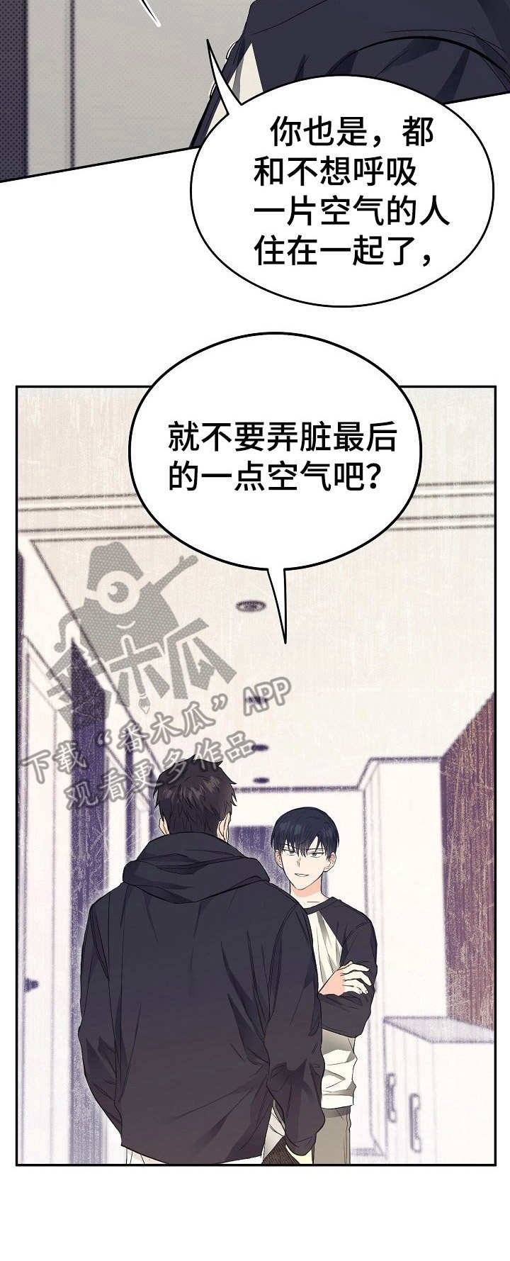 第8章：定规矩