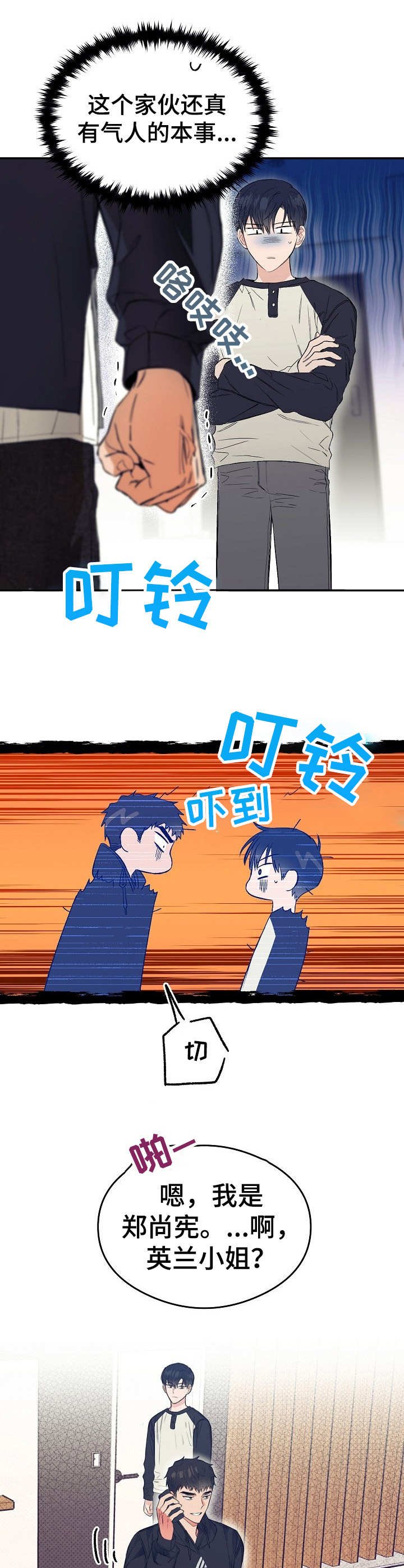 第9章：落东西