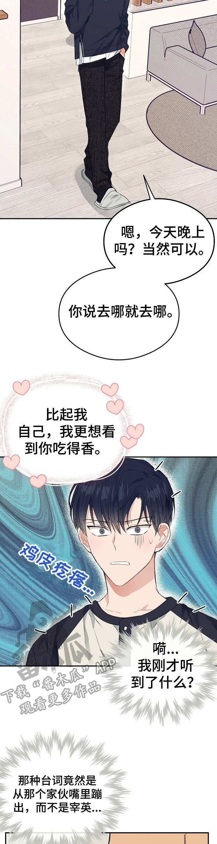 第9章：落东西