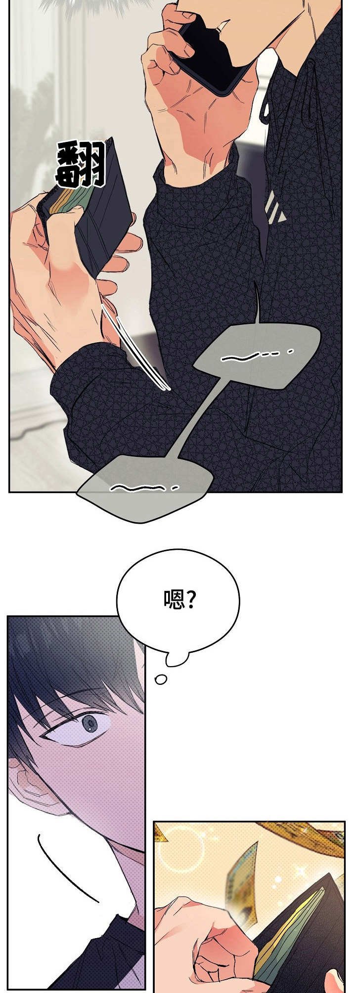 第9章：落东西