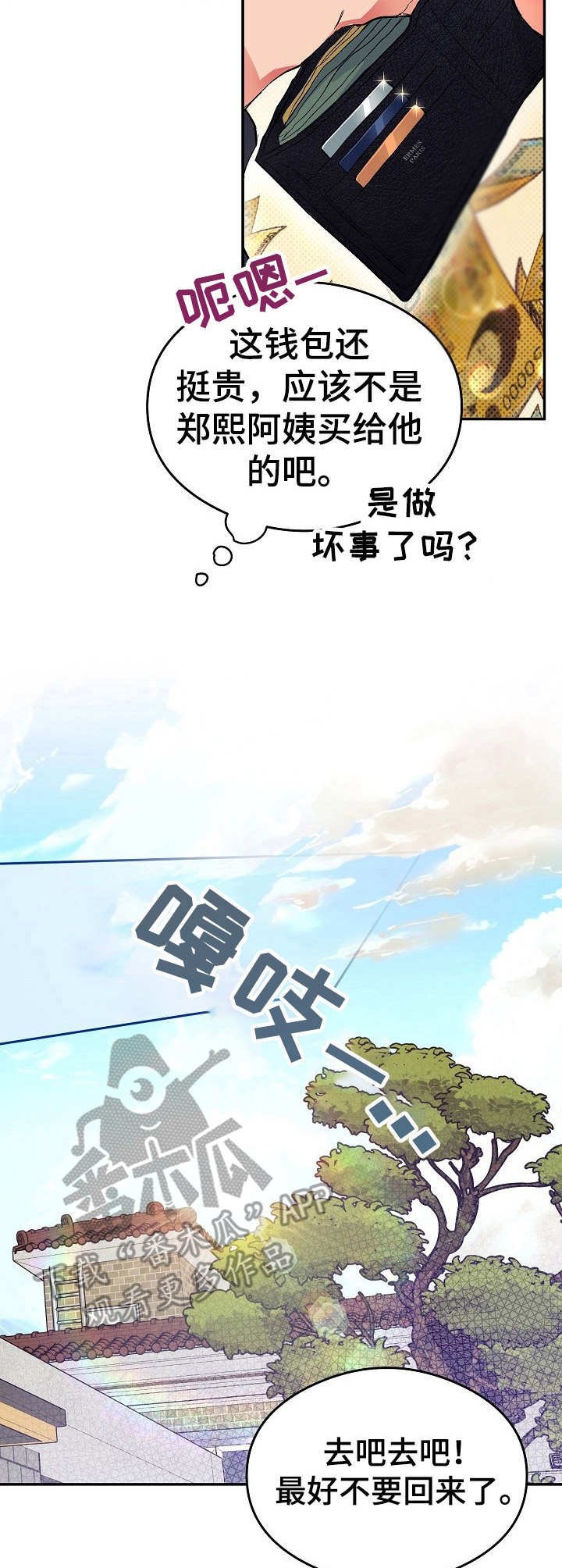 第9章：落东西