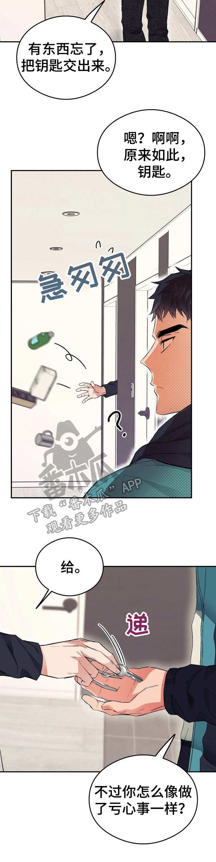 第9章：落东西