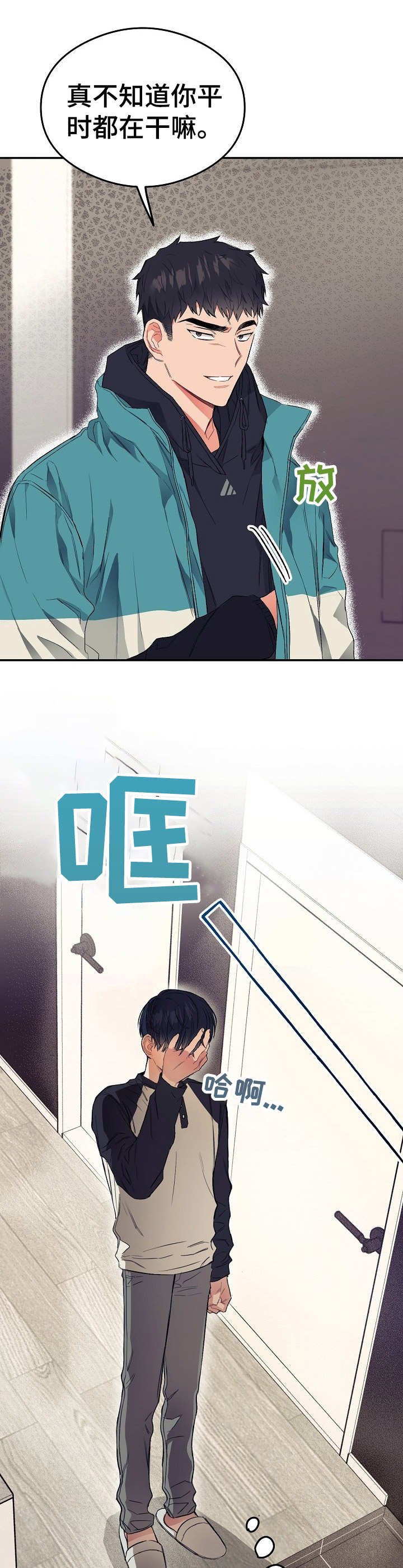 第9章：落东西