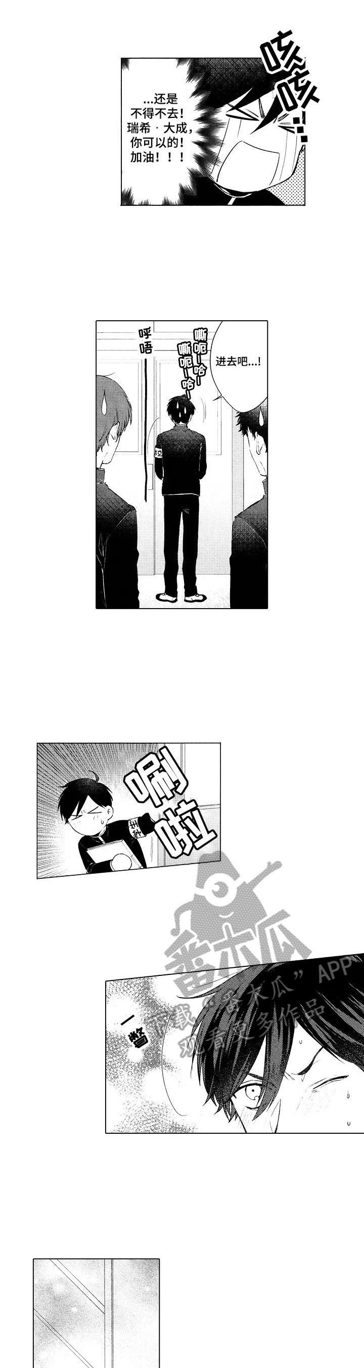 第10章：被砸到了