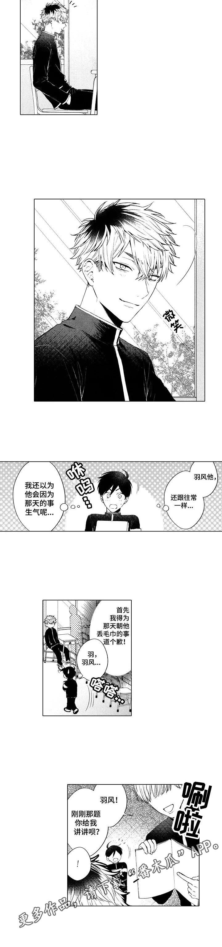 第10章：被砸到了