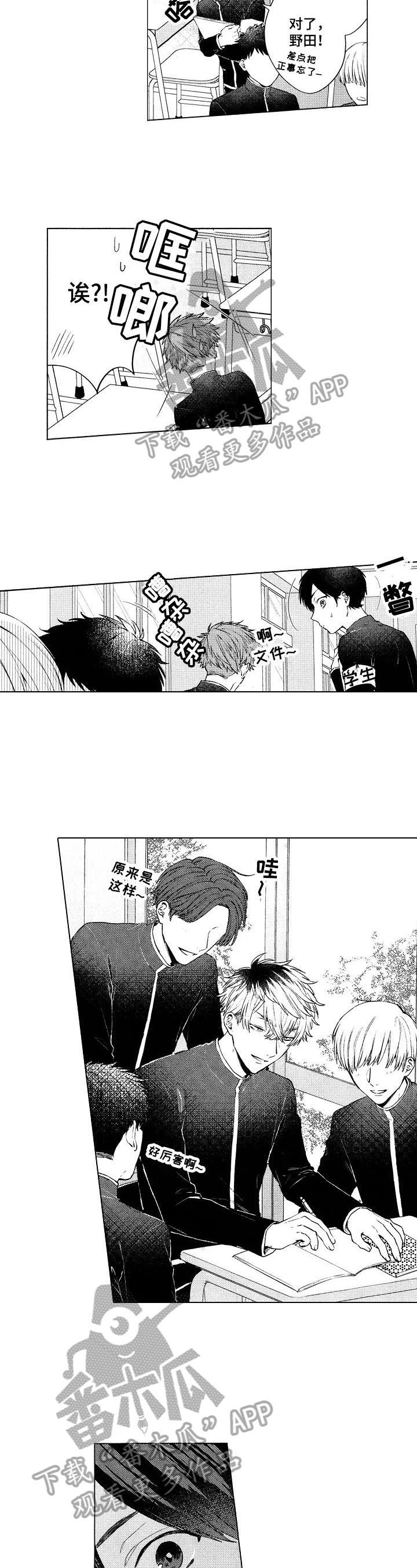 第10章：被砸到了