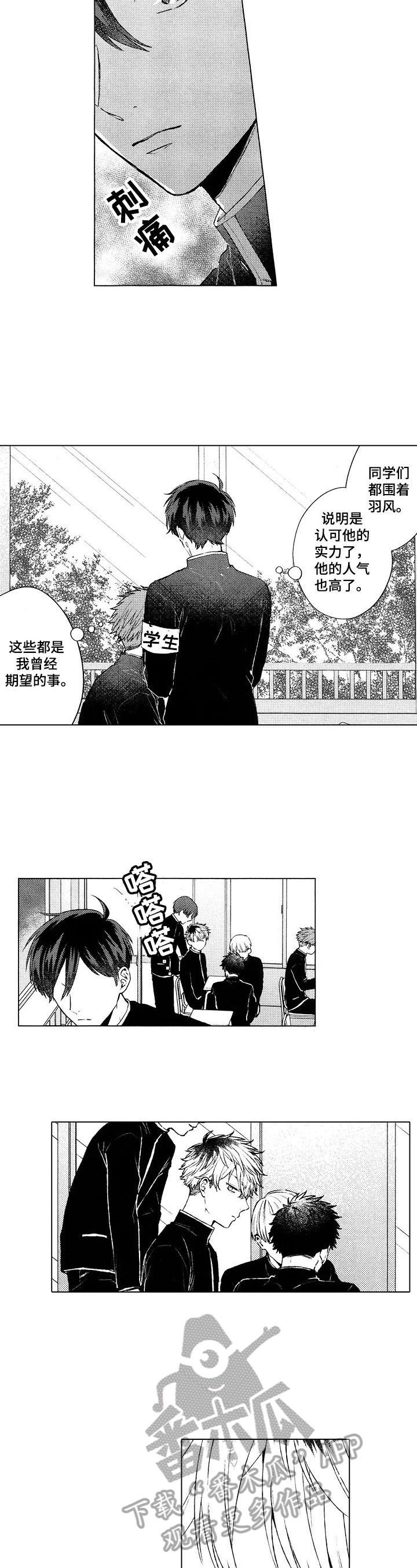 第10章：被砸到了