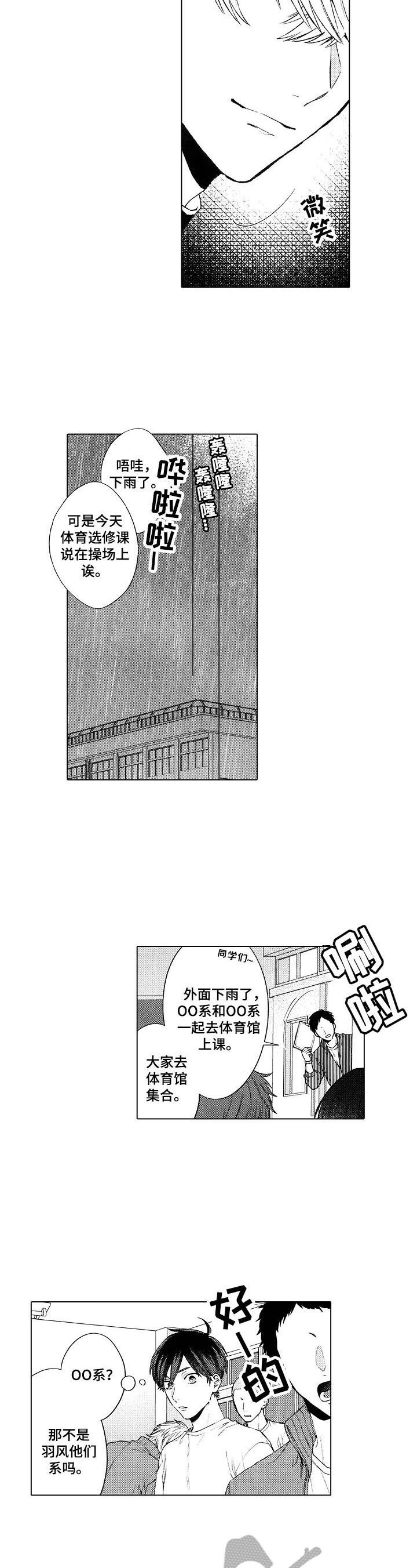 第10章：被砸到了