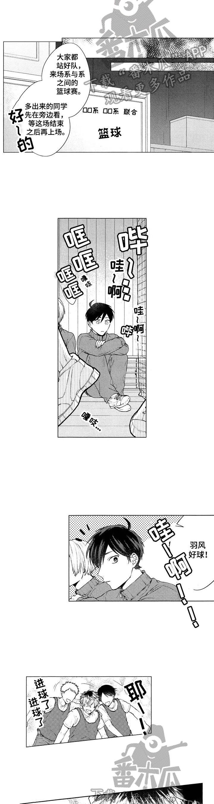 第10章：被砸到了