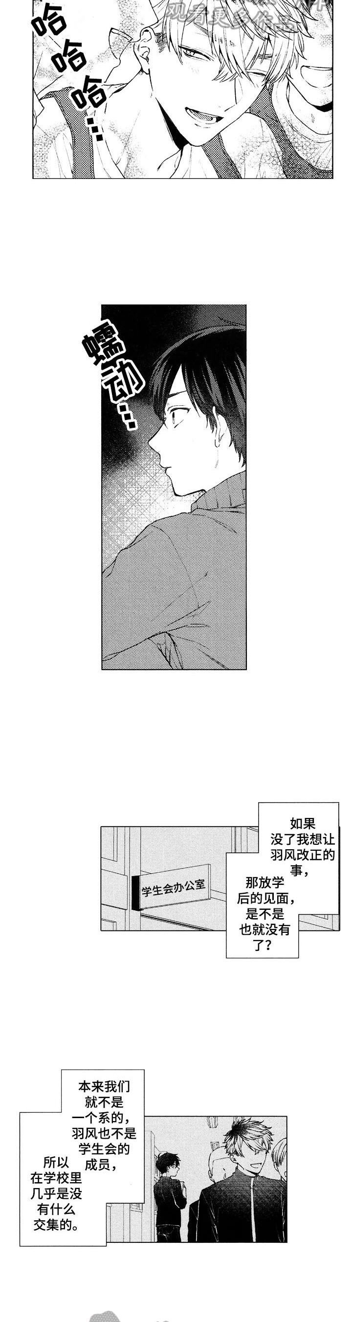 第10章：被砸到了