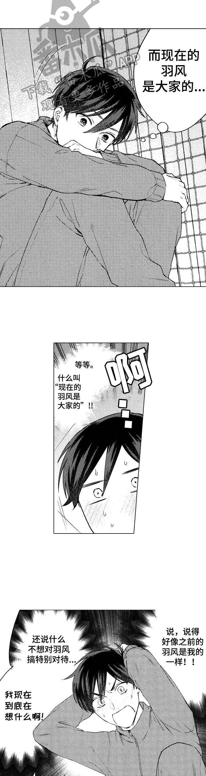 第10章：被砸到了