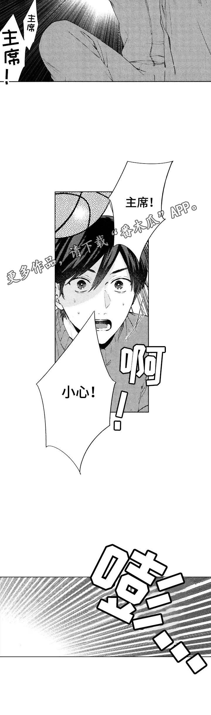 第10章：被砸到了