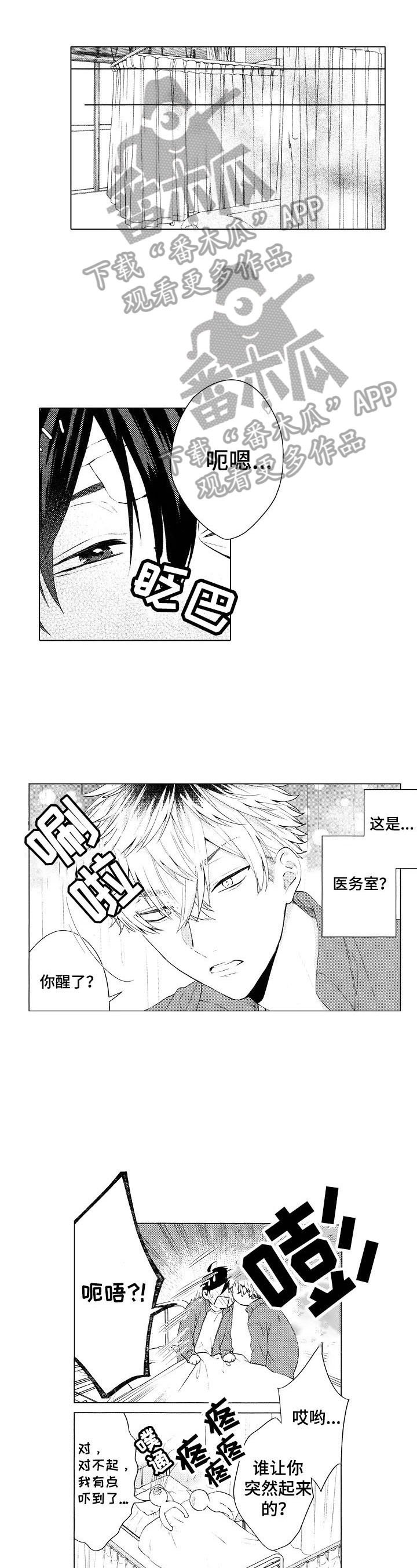 第11章：喜欢