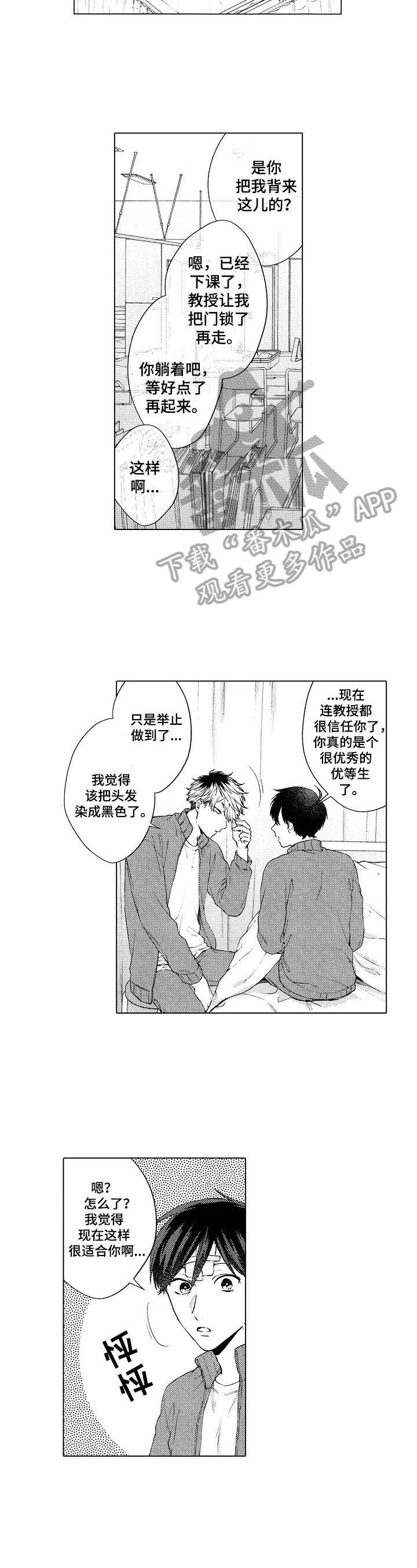 第11章：喜欢