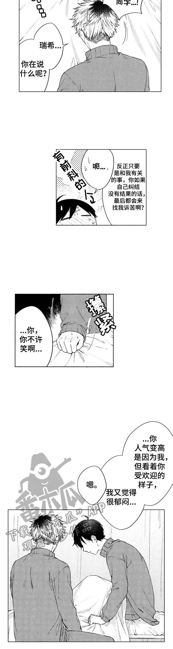 第11章：喜欢