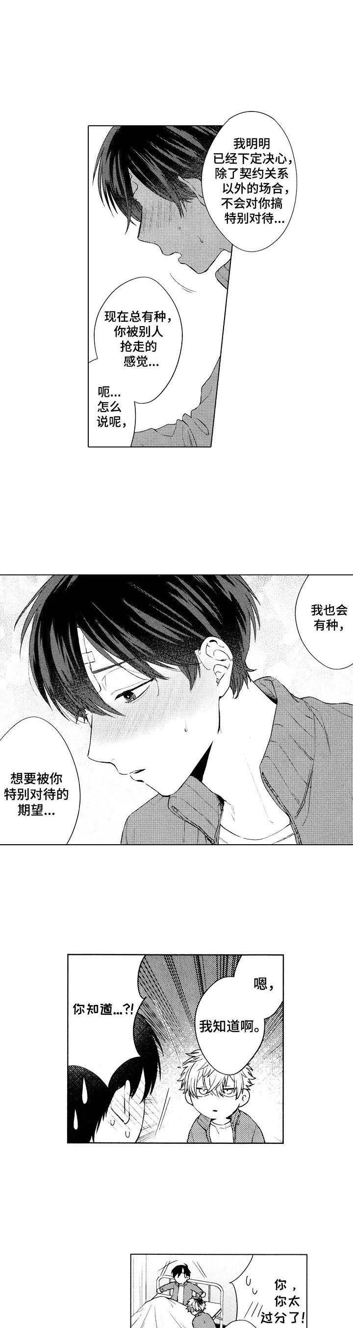 第11章：喜欢