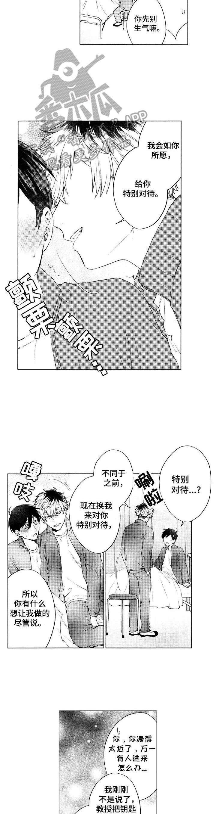 第11章：喜欢
