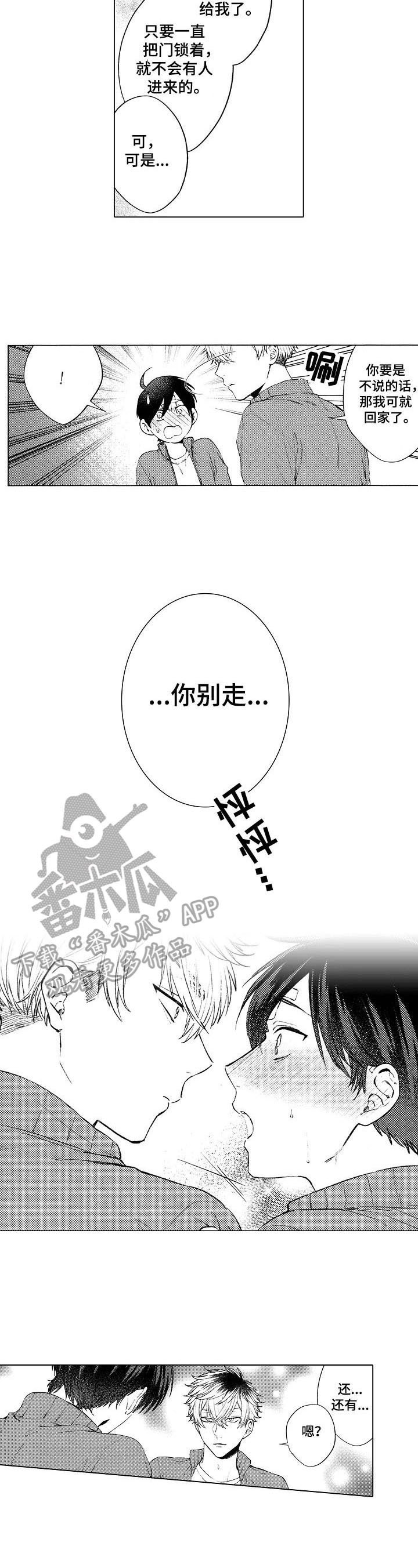 第11章：喜欢