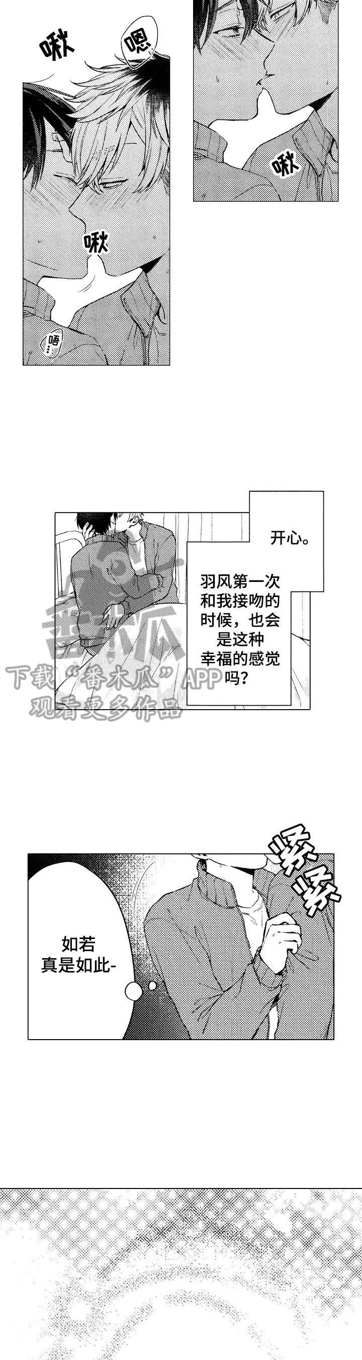 第11章：喜欢