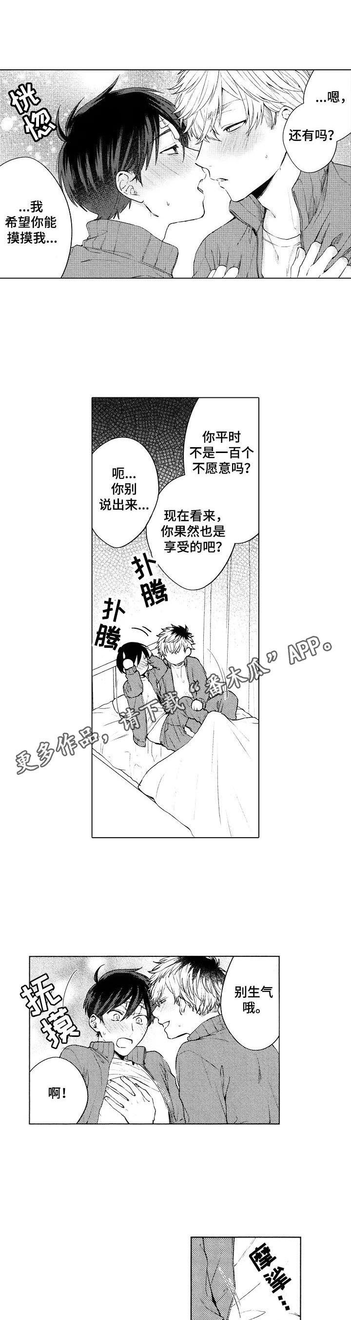 第11章：喜欢