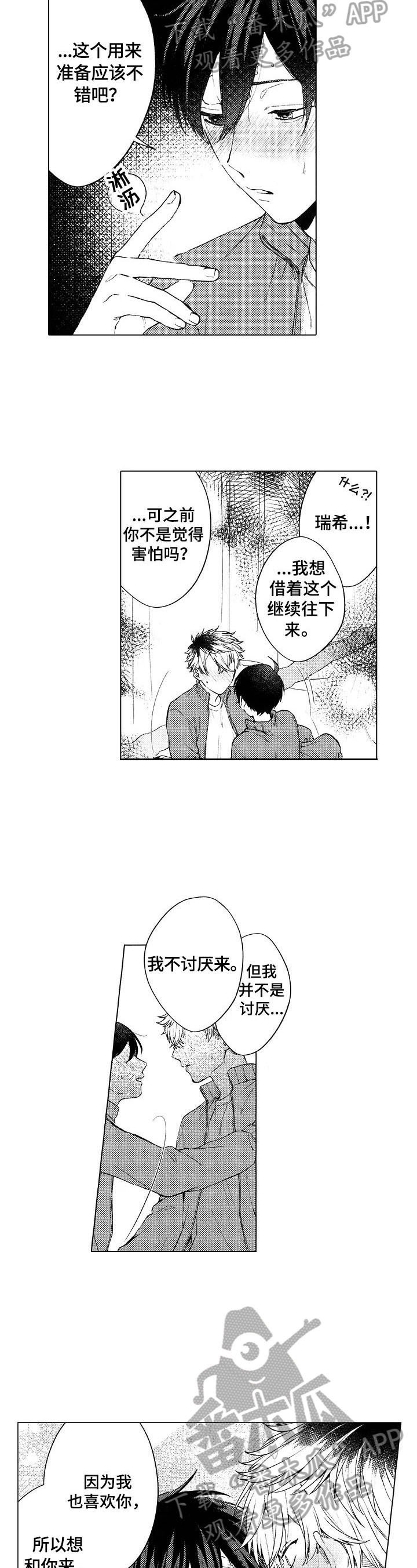 第12章：无法回答的问题