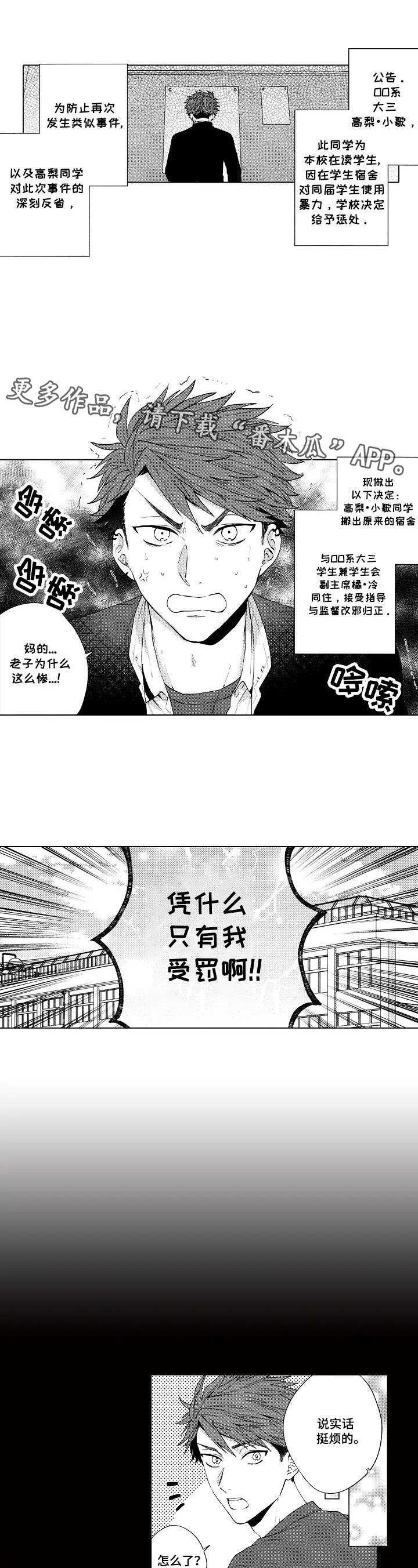 第13章：【番外】新宿舍
