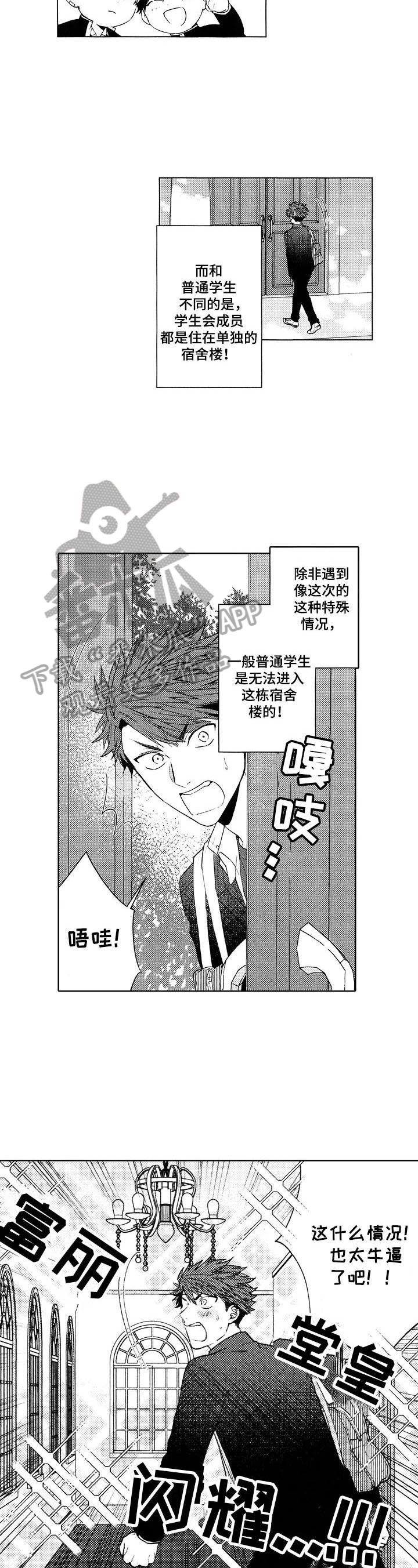 第13章：【番外】新宿舍