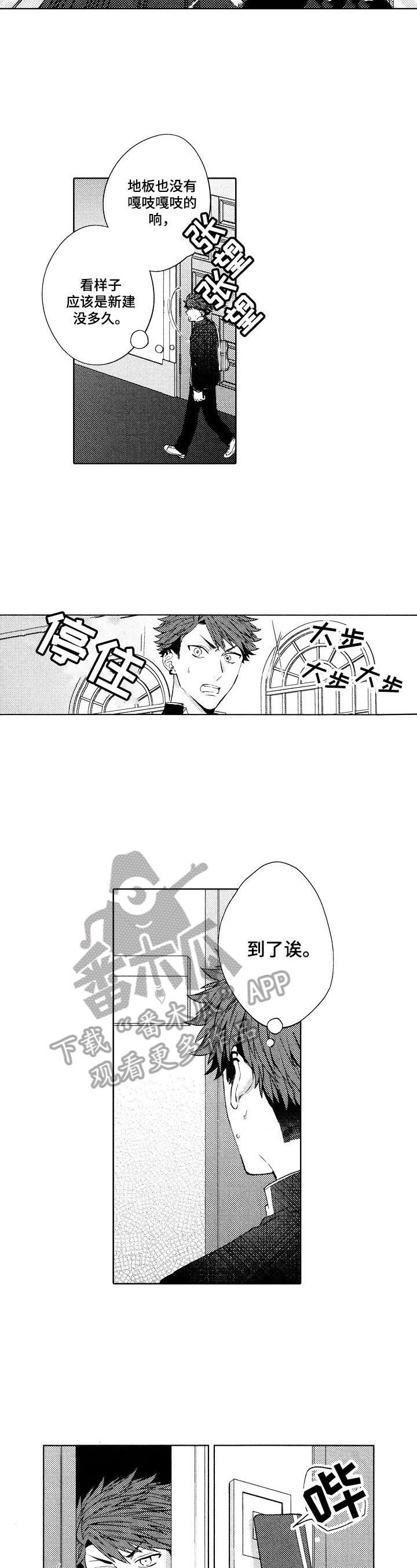 第13章：【番外】新宿舍