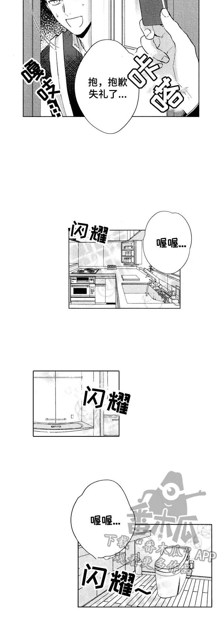 第13章：【番外】新宿舍