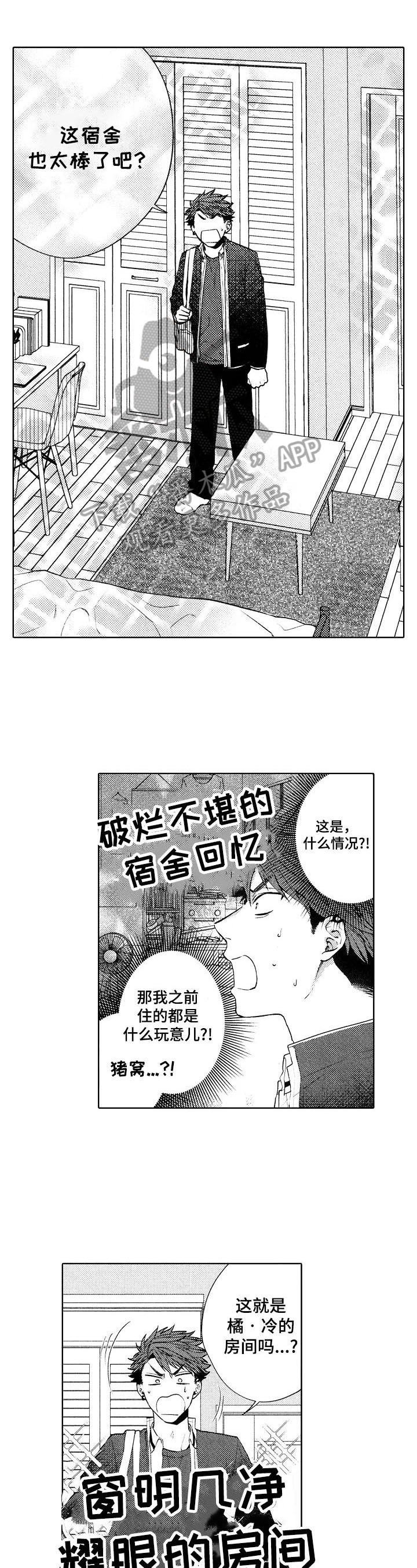 第14章：【番外】讲道理