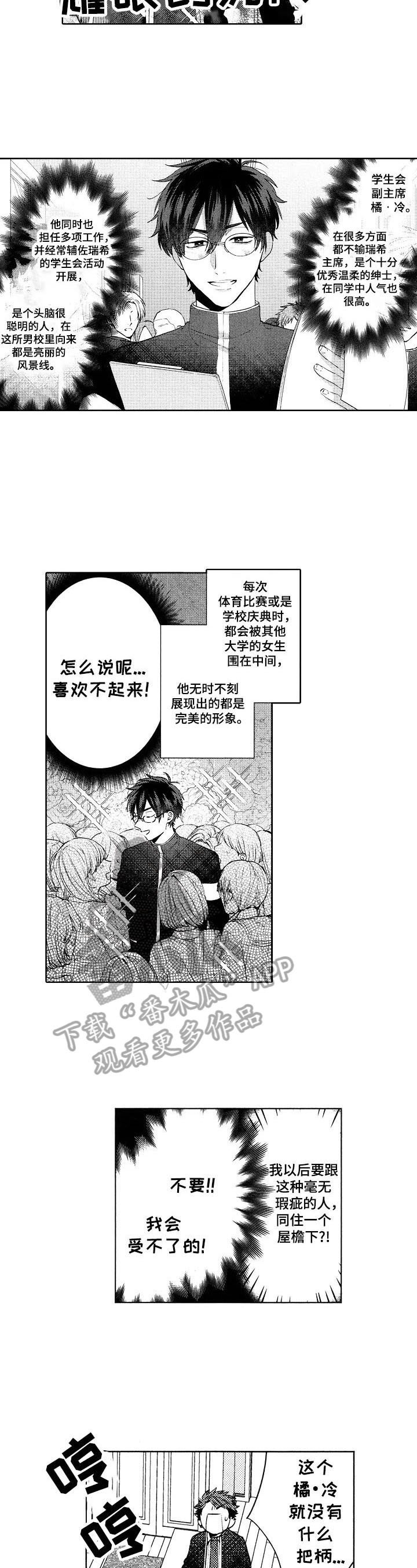 第14章：【番外】讲道理