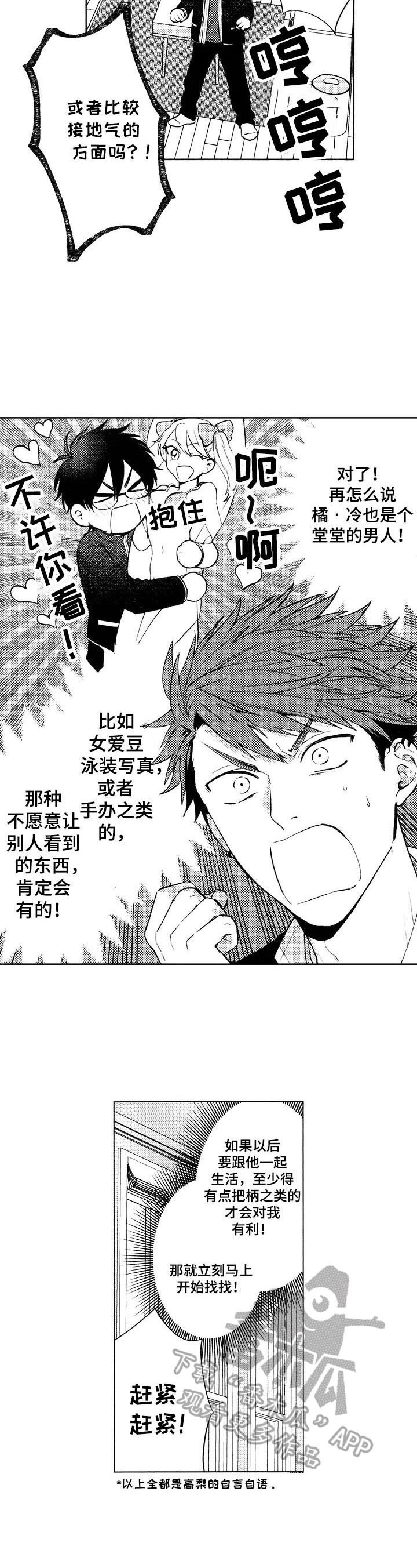 第14章：【番外】讲道理