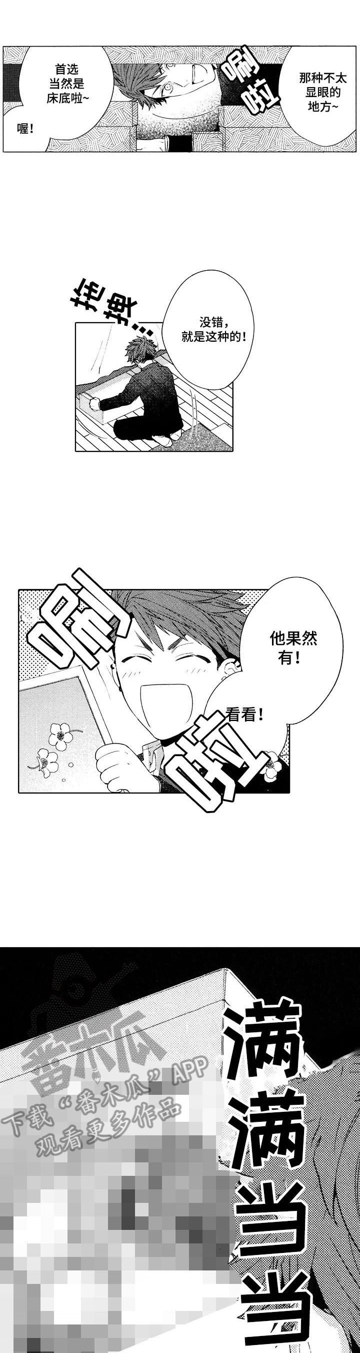 第14章：【番外】讲道理