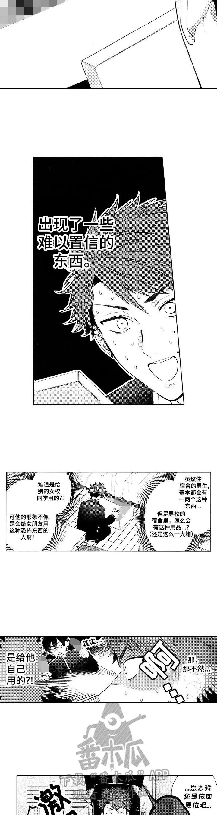 第14章：【番外】讲道理
