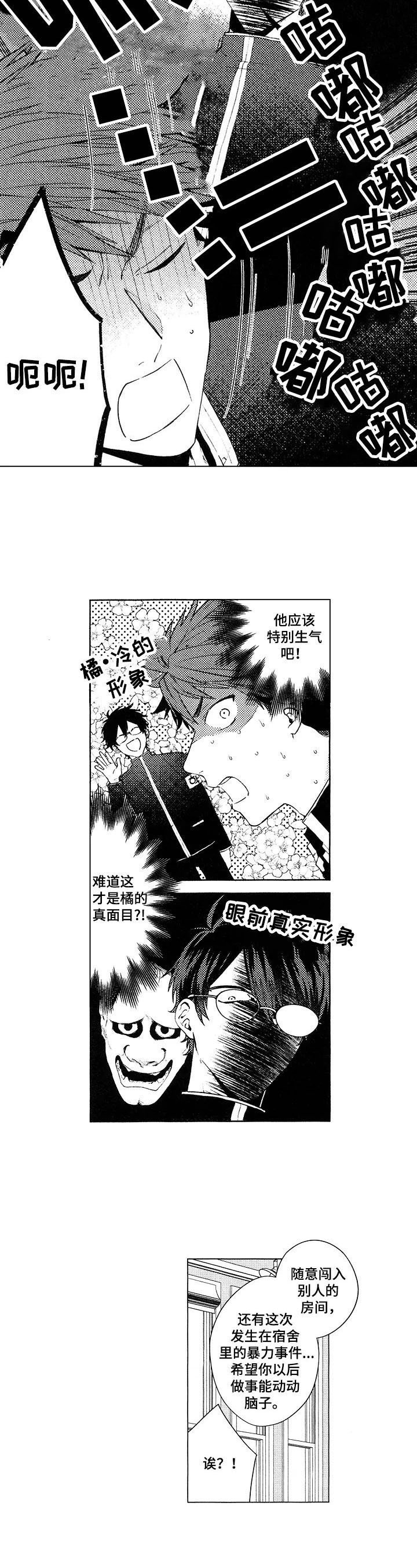 第14章：【番外】讲道理
