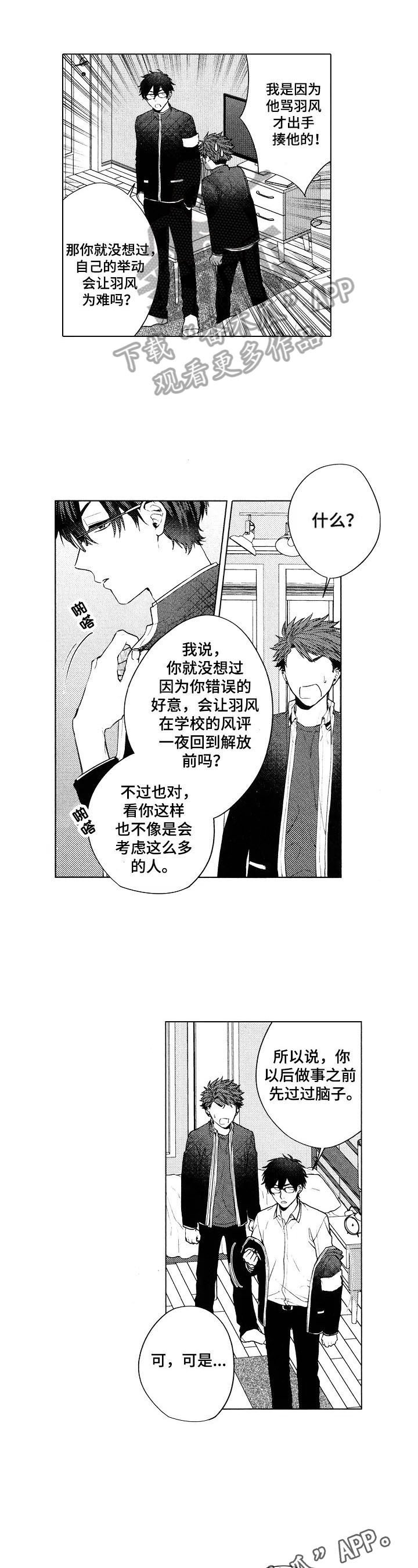 第14章：【番外】讲道理